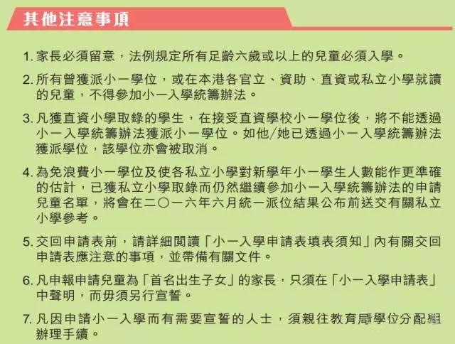 香港小学 香港小学